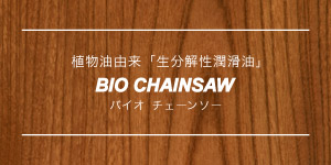 chainsawS